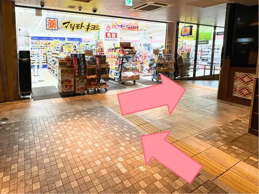 突き当りにある「マツモトキヨシ」を右へ進む