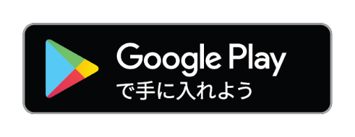 googleplayからダウンロード