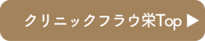 Topページへのリンクボタン